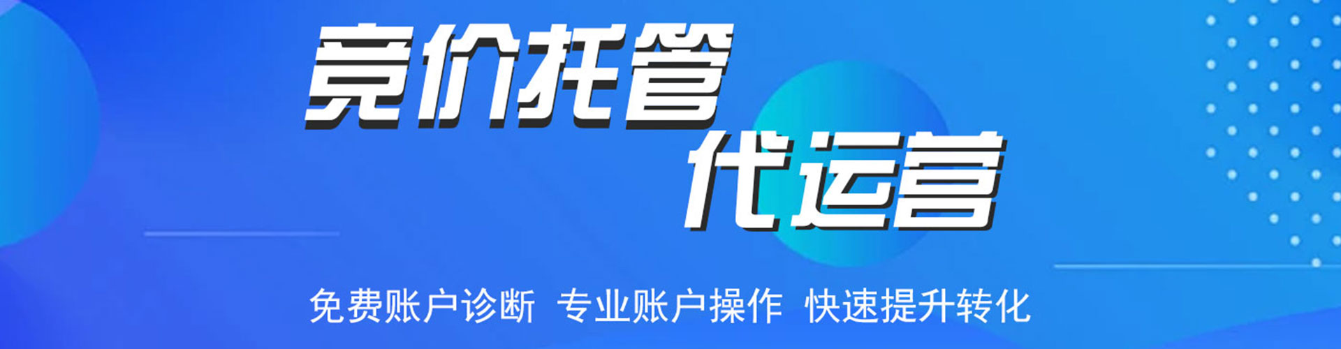 建平sem推广