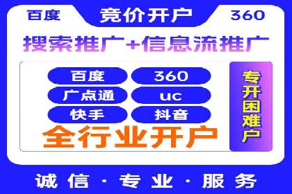百度信息流广告开户：看这家企业如何抓住机遇